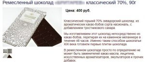 шоколад насиональ цена
